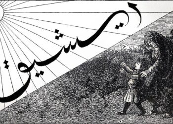 Azərbaycanın ilk qadın qəzeti