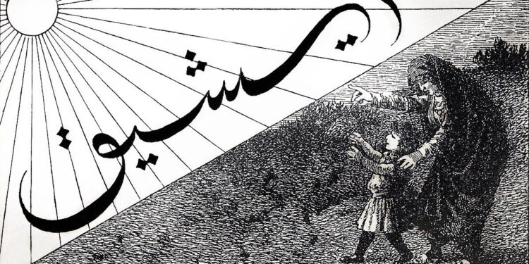 Azərbaycanın ilk qadın qəzeti